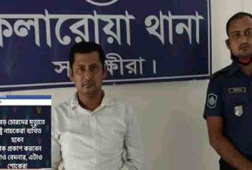 ফেসবুকে মোঃ নাসিমকে নিয়ে ‘আপত্তিকর পোস্ট দেওয়া  আ. লীগ নেতা মন্ময় মনির গ্রেফতার