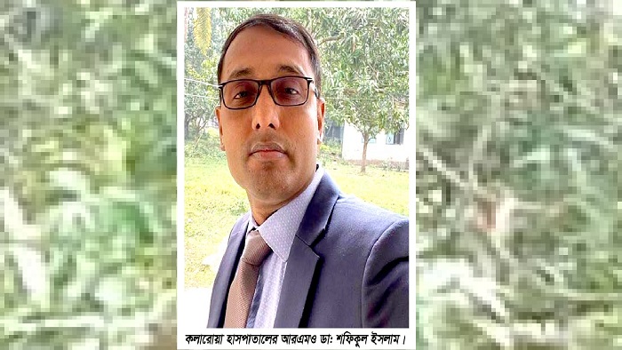 জনতার ডাক্তার কলারোয়া হাসপাতালের আরএমও শফিকুল সহ দুইজন করোনাক্রান্ত