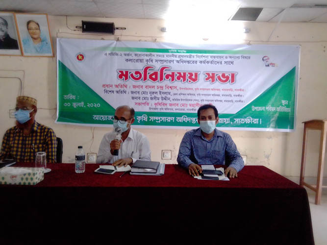 কলারোয়ায় কৃষি কর্মকর্তাদের সাথে মতবিনিময়