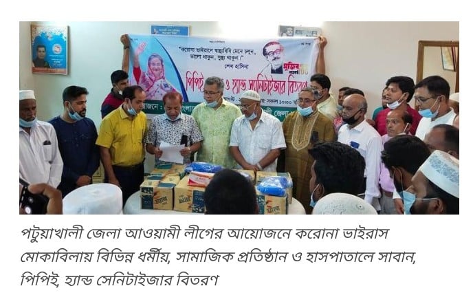 জনগণের সেবা করাই আওয়ামী লীগের ঐতিহ্য ……এ্যাড. আফজাল হোসেন