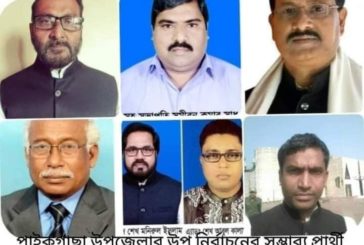 পাইকগাছায় উপ-নির্বাচনে সম্ভাব্য প্রার্থী নিয়ে জল্পনা-কল্পনা তুঙ্গে
