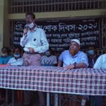 পাইকগাছার হরিঢালীতে জাতীয় শোক দিবস পালিত।