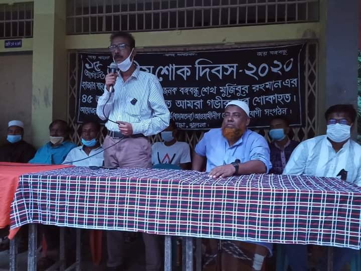 পাইকগাছার হরিঢালীতে জাতীয় শোক দিবস পালিত।