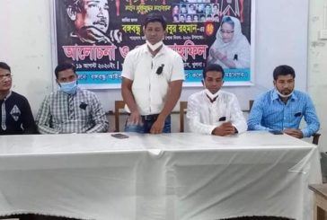 খুলনা সিটি 'ল' কলেজের উদ্যোগে জাতির জনকের শাহাদাৎ বার্ষিকী পালিত