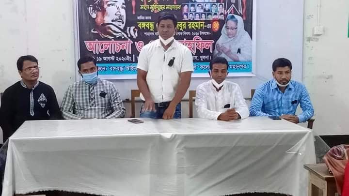 খুলনা সিটি ‘ল’ কলেজের উদ্যোগে জাতির জনকের শাহাদাৎ বার্ষিকী পালিত