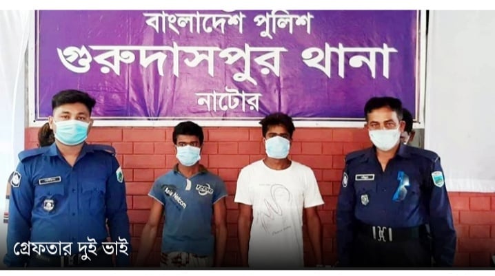 নাটোরে স্বামীর সহযোগিতায় গৃহবধূকে ধর্ষণ করেছেন দেবর