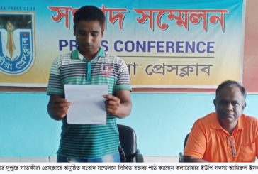 সাতক্ষীরা প্রেসক্লাবে সংবাদ সম্মেলনে বাদীর বিরুদ্ধে ব্যবস্থা গ্রহণের দাবী