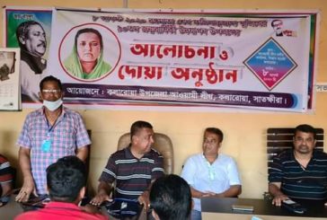 কলারোয়ায় বঙ্গমাতা ফজিলাতুন্নেছা মুজিবের জন্মদিন পালিত
