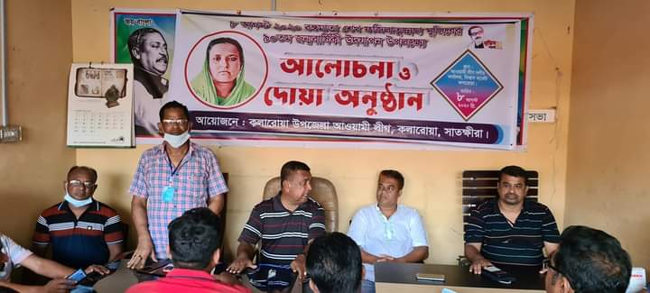 কলারোয়ায় বঙ্গমাতা ফজিলাতুন্নেছা মুজিবের জন্মদিন পালিত