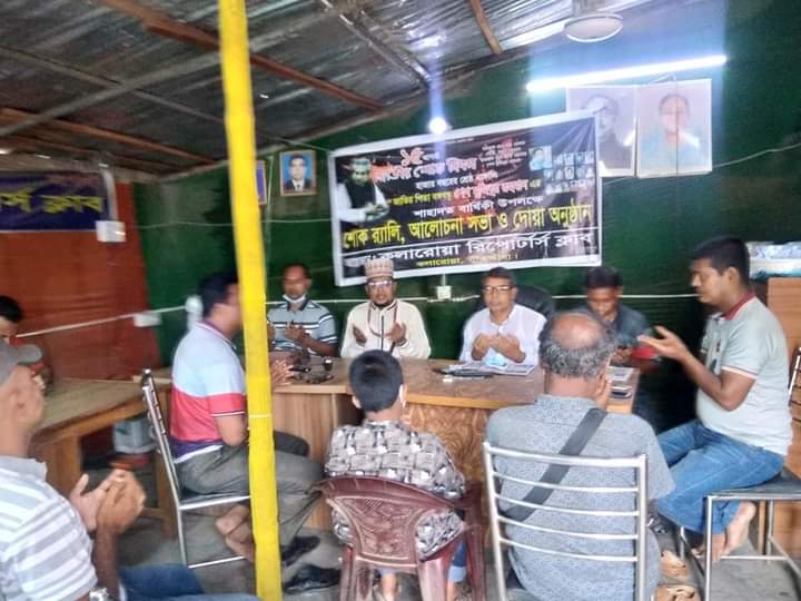 কলারোয়া রিপোর্টার্স ক্লাবের আয়োজনে জাতীয় শোক দিবস পালিত
