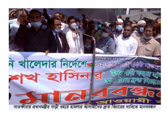 কলারোয়ায় প্রধানমন্ত্রী’র গাড়ী বহরে হামলা মামলার আসামীদের দ্রুত বিচারের দাবিতে সাতক্ষীরায় মানববন্ধন