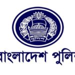 বাংলাদেশ পুলিশের ৭ ঊর্ধ্বতন কর্মকর্তাকে বদলি