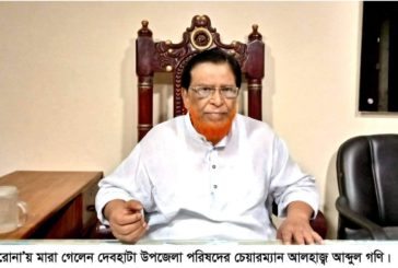 দেবহাটা উপজেলা চেয়ারম্যান আব্দুল গণি করোনা আক্রন্ত হয়ে মারা গেলেন
