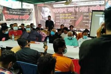 খুলনা জেলা ছাত্রলীগের উদ্যেগে আলোচনা সভা ও দোয়া মাহফিল