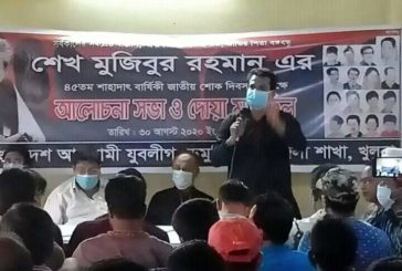 ডুমুরিয়া উপজেলা যুবলীগের উদ্যেগে জাতীয় শোক দিবস উপলক্ষে দোয়া ও আলোচনাসভা
