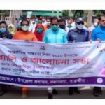 কলারোয়ায় আন্তর্জাতিক সাক্ষরতা দিবস পালিত