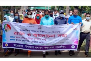 কলারোয়ায় আন্তর্জাতিক সাক্ষরতা দিবস পালিত