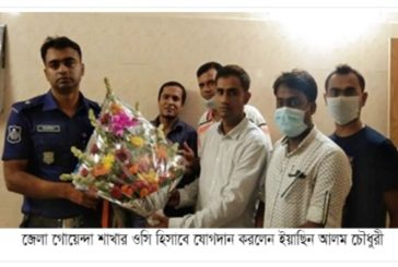 ইয়াছিন আলম চৌধুরী সাতক্ষীরা গোয়েন্দা শাখার ওসি হিসাবে যোগদান করলেন