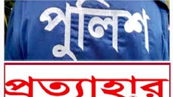 কলারোয়ায় ফেনসিডিল আত্মসাতের অভিযোগে তিন পুলিশ কর্মকর্তা ক্লোজড