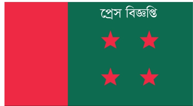 বাংলাদেশ আওয়ামী লীগ-এর সভাপতিমণ্ডলীর সভা বুধবার