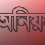 কলারোয়ার বিভিন্ন প্রকল্পের কাজের টাকা আত্মসাৎ করায় বিভিন্ন দপ্তরে অভিযোগ