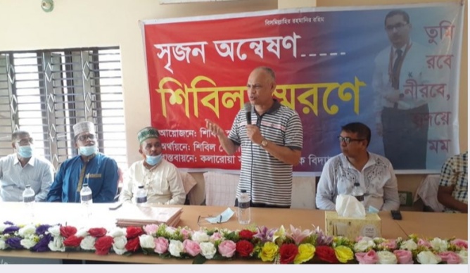 কলারোয়ায় শিবিল স্বরণে দোয়া ও আলোচনা