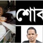 সাতক্ষীরা জেলা আওয়ামীলীগের সভাপতির স্ত্রীর মৃত্যুতে কলারোয়া উপজেলা চেয়ারম্যানের শোক