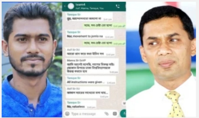 তারেক রহমান ভিপি নুরুসহ চারজনের কথপোকথন ভাইরাল