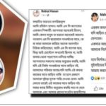 সিলেট এমসি কলেজে ধর্ষণে অভিযুক্ত দুজনের ফেসবুকে স্ট্যাটাস