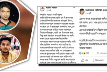 সিলেট এমসি কলেজে ধর্ষণে অভিযুক্ত দুজনের ফেসবুকে স্ট্যাটাস