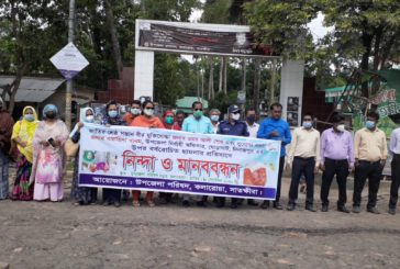 ইউএনও ওয়াহিদা খানমের ওপর হামলার প্রতিবাদে কলারোয়ায় মানববন্ধন