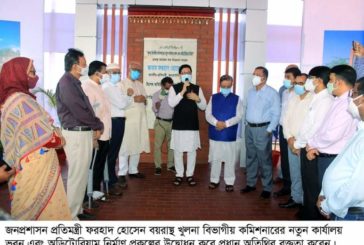 খুলনা বিভাগীয় কমিশনারের নতুন ভবণ নির্মান প্রকল্পের উদ্ধোধন করেন জনপ্রশাসন প্রতিমন্ত্রী ফরহাদ হোসেন এমপি