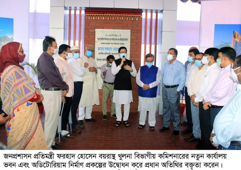 খুলনা বিভাগীয় কমিশনারের নতুন ভবণ নির্মান প্রকল্পের উদ্ধোধন করেন জনপ্রশাসন প্রতিমন্ত্রী ফরহাদ হোসেন এমপি