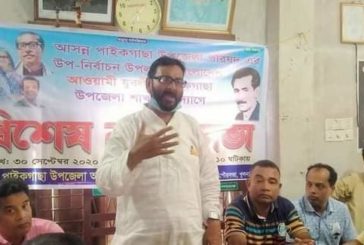 পাইকগাছা উপজেলা যুবলীগের উদ্যোগে বিশেষ বর্ধিত সভা