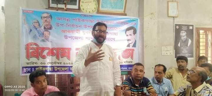 পাইকগাছা উপজেলা যুবলীগের উদ্যোগে বিশেষ বর্ধিত সভা