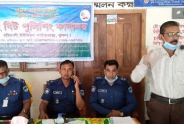 পাইকগাছার হরিঢালীতে বিট পুলিশিং সভা অনুষ্ঠিত