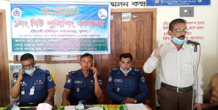 পাইকগাছার হরিঢালীতে বিট পুলিশিং সভা অনুষ্ঠিত