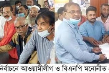 পাইকগাছা উপজেলা উপ-নির্বাচনে আওয়ামীলীগ ও বিএনপি মনোনীত দু’জন প্রার্থীর মনোনয়নপত্র জমা