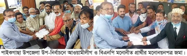 পাইকগাছা উপজেলা উপ-নির্বাচনে আওয়ামীলীগ ও বিএনপি মনোনীত দু’জন প্রার্থীর মনোনয়নপত্র জমা