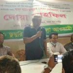 ডুমুরিয়া উপজেলা যুবলীগের উদ্যেগে দোয়া মাহফিল