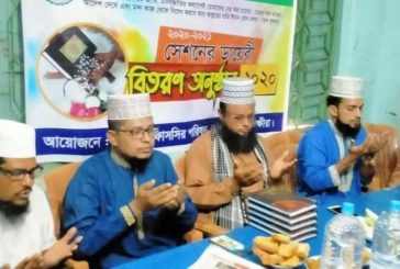 আল্লামা আহমদ শফী'র ইন্তেকালে কলারোয়ায় আলোচনা ও দোয়া মাহফিল অনুষ্ঠিত