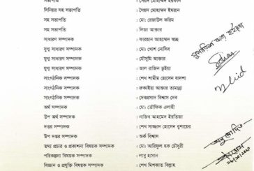 উৎসর্গ ফাউন্ডেশন খুলনা জেলার পূর্ণাঙ্গ কমিটি অনুমোদন