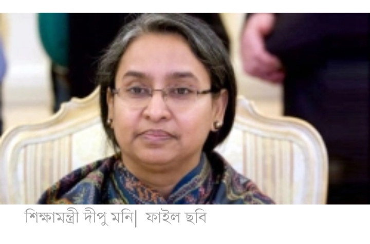 এবছর হচ্ছে না এইচএসসি পরীক্ষা শিক্ষামন্ত্রী