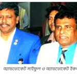 সাইফুল-ইকবাল ফের লড়বেন খুলনা জেলা আইনজীবী সমিতি নির্বাচনে