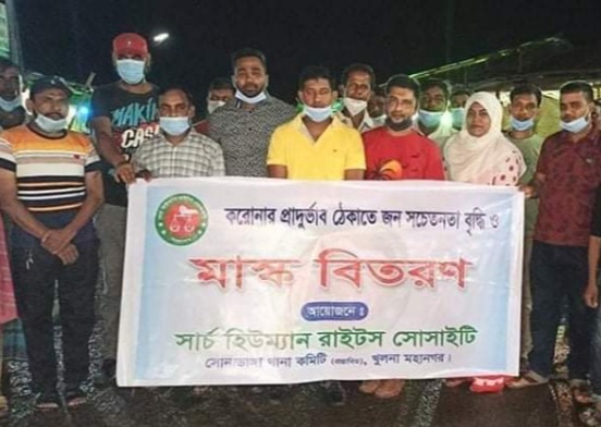 সার্চ মানবধিকার সোনাডাঙ্গা থানা কমিটির আয়োজনে মাস্ক বিতরণ