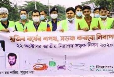 ডুমুরিয়ায় জাতীয় নিরাপদ সড়ক দিবস উপলক্ষে শোভাযাত্রা অনু্ষ্ঠিত