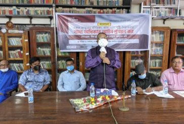 খাদ্য অধিকার আইন প্রণয়নের দাবিতে সাতক্ষীরায় আলোচনা সভা