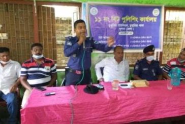 ডুমুরিয়ায় ১৪ ইউনিয়নে বিট পুলিশিং সমাবেশ অনুষ্ঠিত