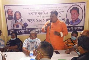 অধ্যক্ষ নুরুদ্দিন আল মাসুদ এর ১ম মৃত্যুবার্ষিকী পালিত