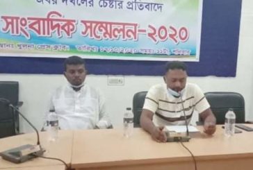 খুলনায় ক্রয়কৃত সম্পত্তিতে ভবন নির্মানে বাঁধা প্রদানের প্রতিবাদে সংবাদ সম্মেলন